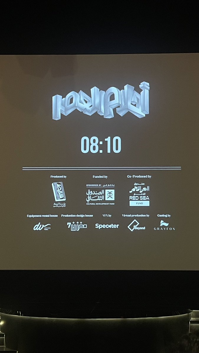 Half way through #أحلام_العصر 

Its amazing 🥹❤️