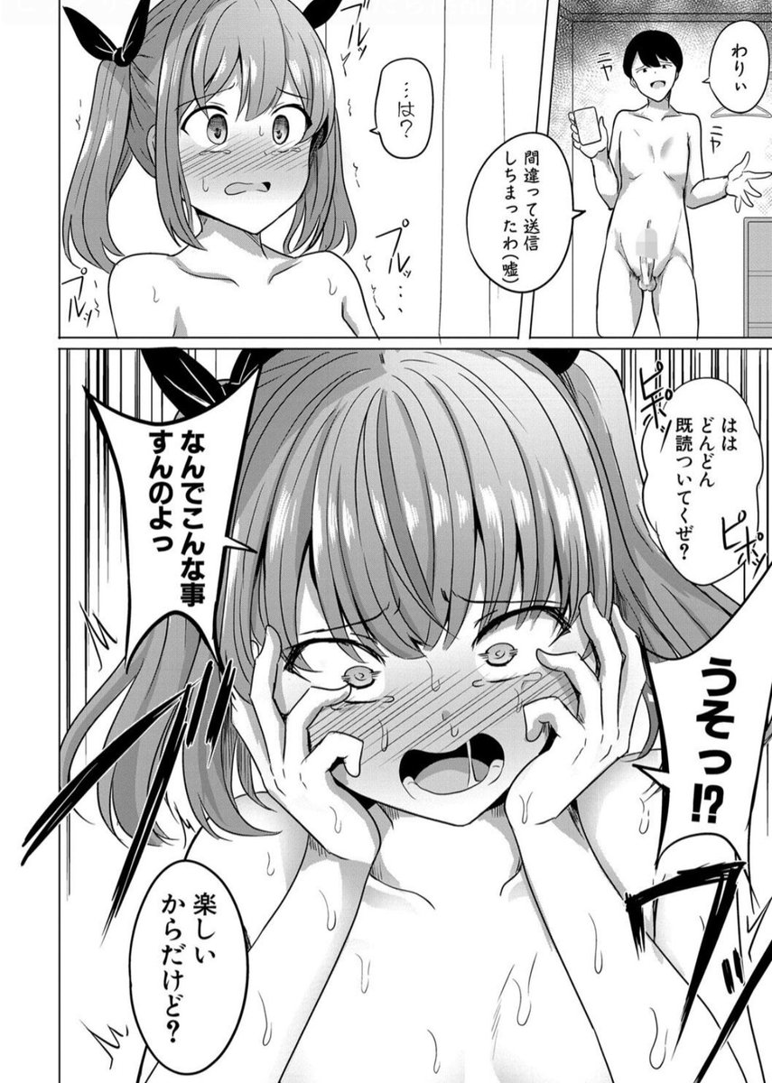ヒプノリベンジ いじめっ娘たち淫乱肉オ〇ホ化計画(1/10)