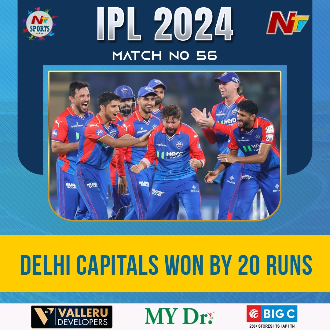 Match No - 56 : DELHI CAPITALS Won by 20 Runs #IPL2024 #IPL #TATAIPL #DCvRR #DC #RR #NTVTelugu #NtvSports