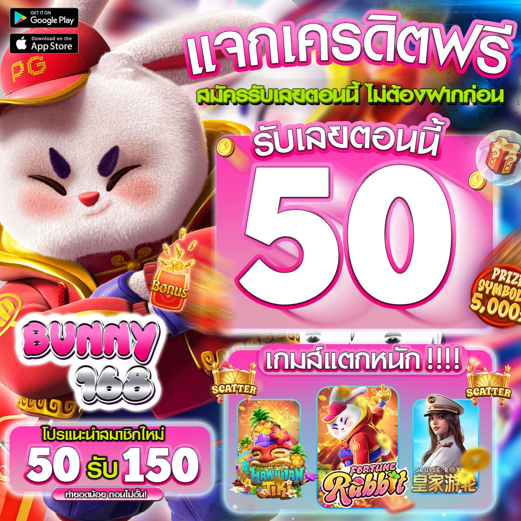 🎉แจกโค้ดเครดิตฟรี 50 ฿
ไม่ต้องฝาก✖️ ไม่ต้องแชร์

🌈โค้ด : BLXTFPLLRHYMHNBW19

🎯รับโค้ดไม่ทันขอรับได้ที่แอดมินเลย
>  bit.ly/44xdg50
 
#เครดิตฟรี2024 #สล็อตเครดิตฟรี #เครดิตฟรีล่าสุด #สล็อตทุนน้อย #สล็อตเครดิตฟรีล่าสุด #เครดิตฟรี #แจกจริง2024 #pgslot78