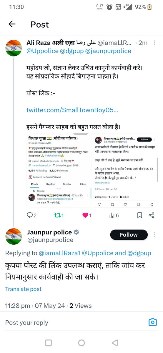 Hello @Uppolice @dgpup ये देखिए आप। आपकी @jaunpurpolice को पूर्व में ही पोस्ट की लिंक ट्वीट के जरिए उपलब्ध करा दी गई है लेकिन उसके बावजूद भी जौनपुर पुलिस कॉपी पेस्ट करने में मगन है। बार बार कॉपी पेस्ट किए जा रही है। @DMjaunpur