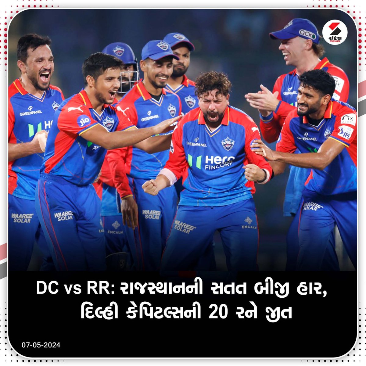 DC vs RR: રાજસ્થાનની સતત બીજી હાર, દિલ્હી કેપિટલ્સની 20 રને જીત..... #IPL2024 #DCvsRR #IPL #cricket #sports #SandeshNews