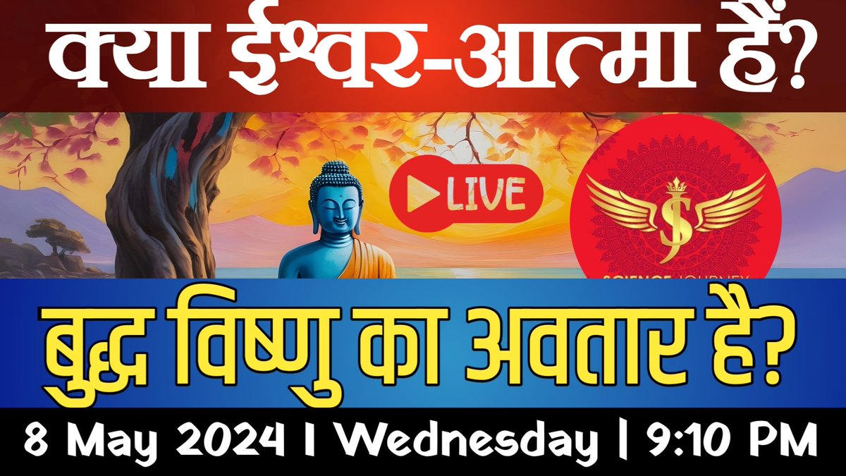 Paswan_Suresh's tweet image. लाइव लिंक youtube.com/live/gHfydz_4H…