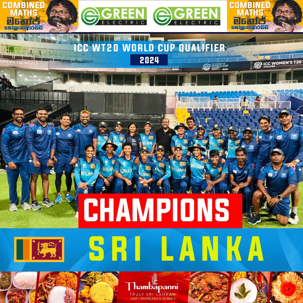 ICC WT20 World Cup Qualifier C H A M P I O N S 🏆 🇱🇰 #sportspavilionlk #wt20qualifier #SriLanka #T20WorldCup #danushkaaravinda