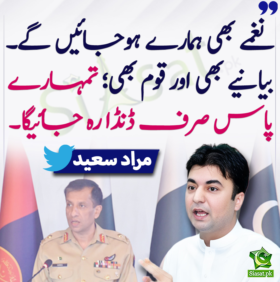 Siasat.pk tweet media