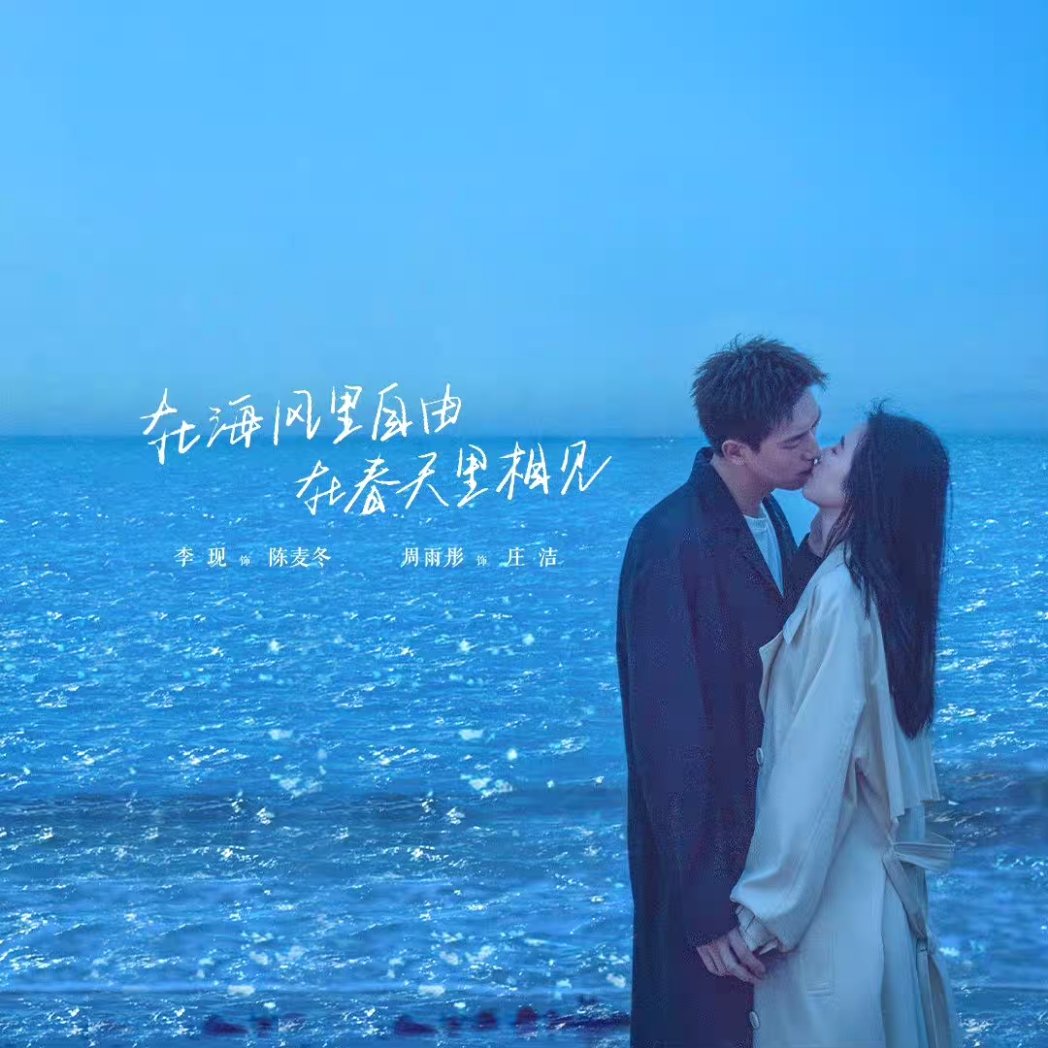 This is how they describe #LiXian's 'kissing scene' 💋🤭🧡
#GoGoSquid #YangZi
#MeetYourself  #LiuYifei 
#WillLoveInSpring #ZhouYutong
