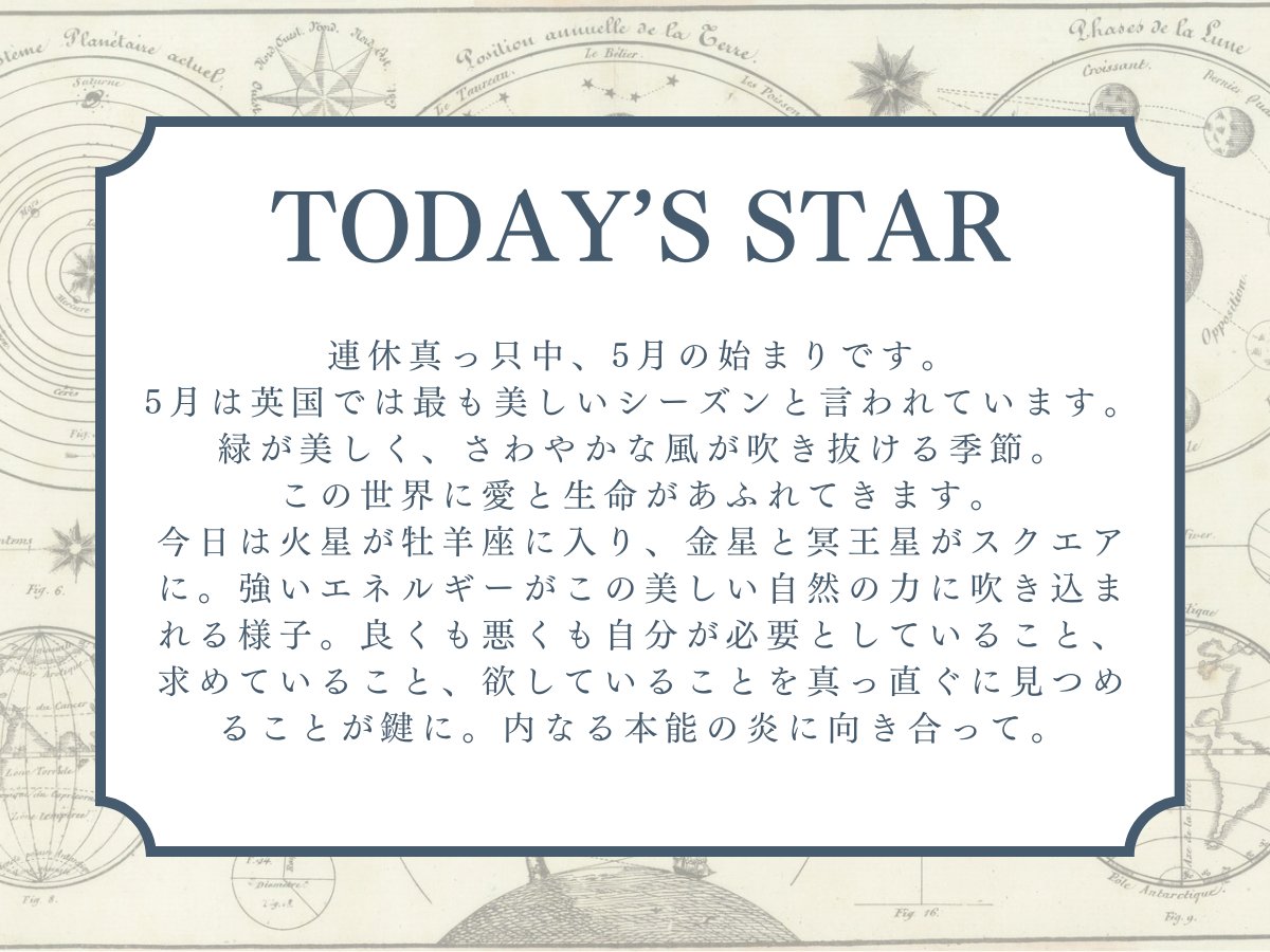 stars_messages tweet picture