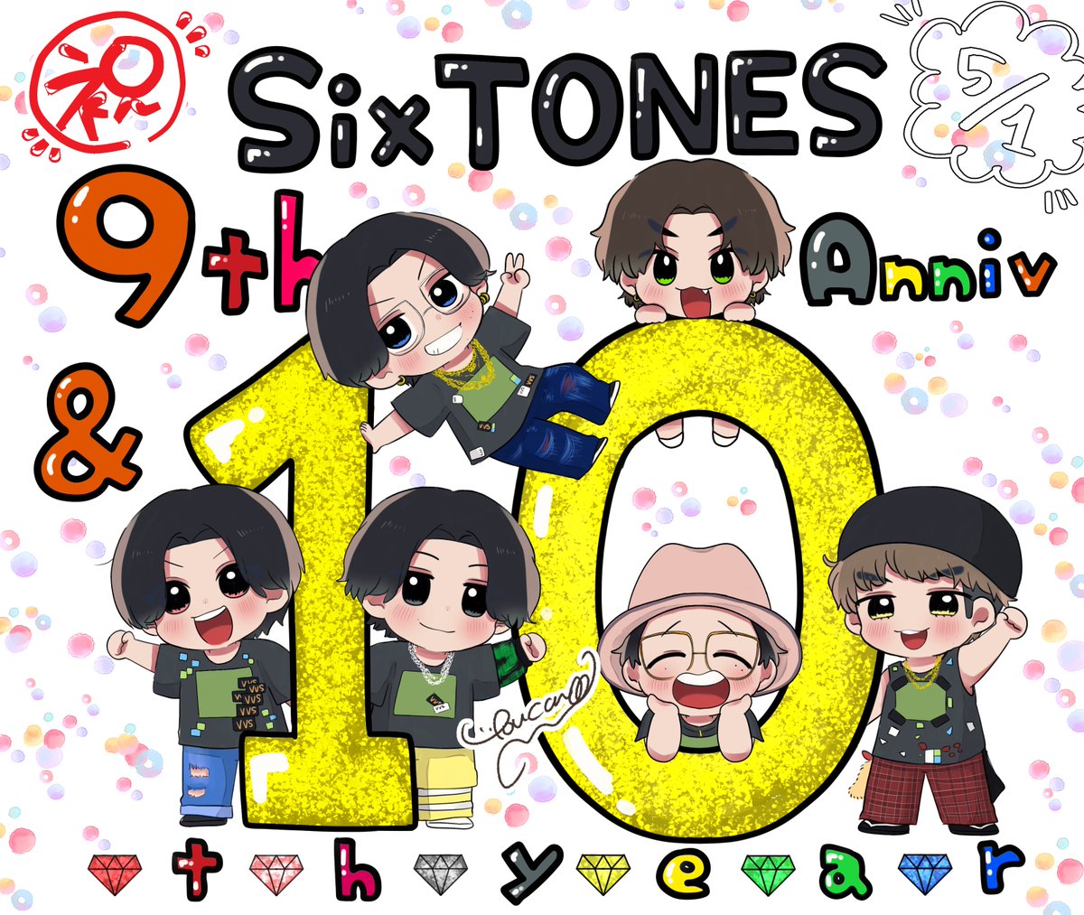 結成9周年おめでとう🎉

 #SixTONES結成9周年
 #Happy9thAnnivST