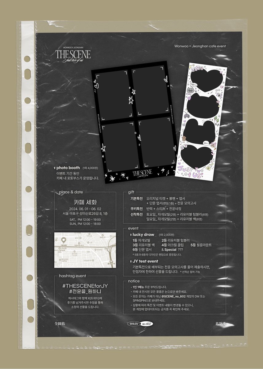 ✩⡱

📣 𝑺𝑪𝑬𝑵𝑬 𝑵𝑶 . 6  ❨ 𝑵𝑶𝑻𝑰𝑪𝑬 ❩

𝑻𝑯𝑬 𝑺𝑪𝑬𝑵𝑬 ; 𝘑𝘶𝘴𝘵 𝘛𝘸𝘰 𝘰𝘧 𝘶𝘴 

𝑊𝑂𝑁𝑊𝑂𝑂 × 𝐽𝐸𝑂𝑁𝐺𝐻𝐴𝑁 𝘤𝘢𝘧𝘦 𝘦𝘷𝘦𝘯𝘵

🗓️ 2024.06.01-06.02
📍카페 세화

#THESCENEforJY
#전윤을_원하니