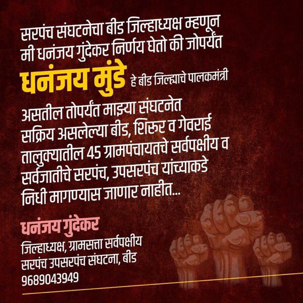 सरपंचानी पण ह्याची लायकी काढली ... बेन हायेच त्या लायकीच तसं ... असली बेनी माजून नाय दिली पाहिजे , माजोरडेपणा वाढत जातो त्यामुळं , कोंब आधीच खुडायचं .. आणि महाराष्ट्रातील बीडमधील जनता यंदा हा कोंब नक्की खुडणार ... #बीड #Beed