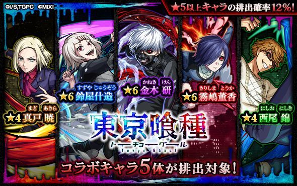 モンスターストライク公式(モンスト) on X モンスターストライク公式(モンスト) on X