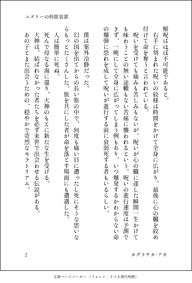 kagla_aooo's tweet photo. 「ユズリハの時限装置」(1/2)

 #世界の碧の音  #世界の碧の音五周年  #霧の中の語り部 https://t.co/5XRY3Y7iFb
