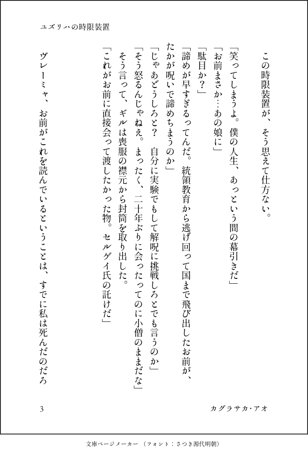 kagla_aooo's tweet photo. 「ユズリハの時限装置」(1/2)

 #世界の碧の音  #世界の碧の音五周年  #霧の中の語り部 https://t.co/5XRY3Y7iFb
