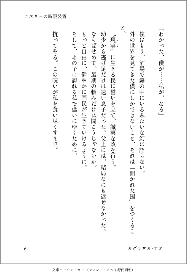 kagla_aooo's tweet photo. (2/2)

 #世界の碧の音  #世界の碧の音五周年  #霧の中の語り部 https://t.co/JIzEn0BDlx