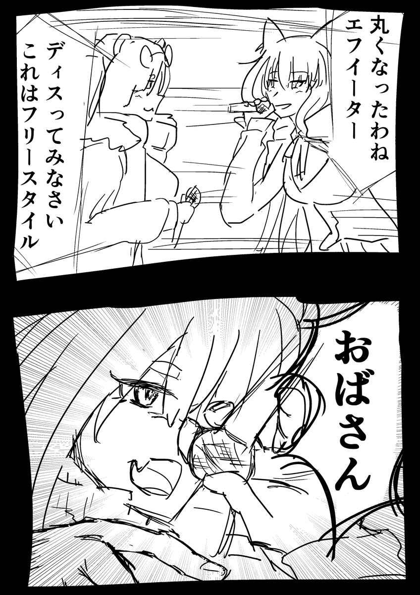 エフイーター落書きいろいろ…
#アークナイツ 