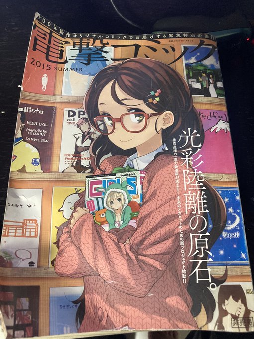 片付けてたら、最初で最後の一般商業?
が出て来た
原稿料貰ったから多分デビュー作
いやーこういうのは捨てられないねー 