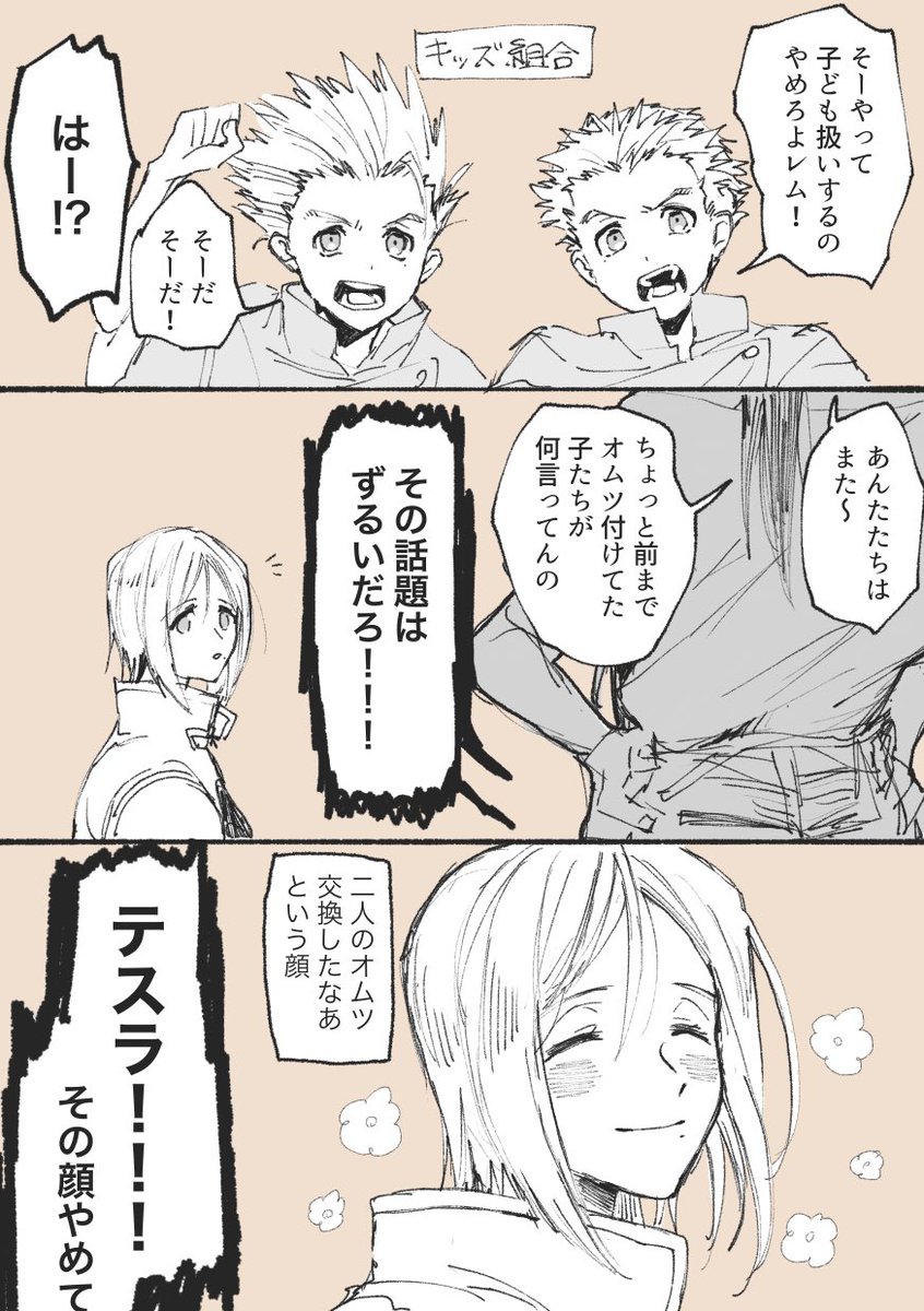 途中 tweet media