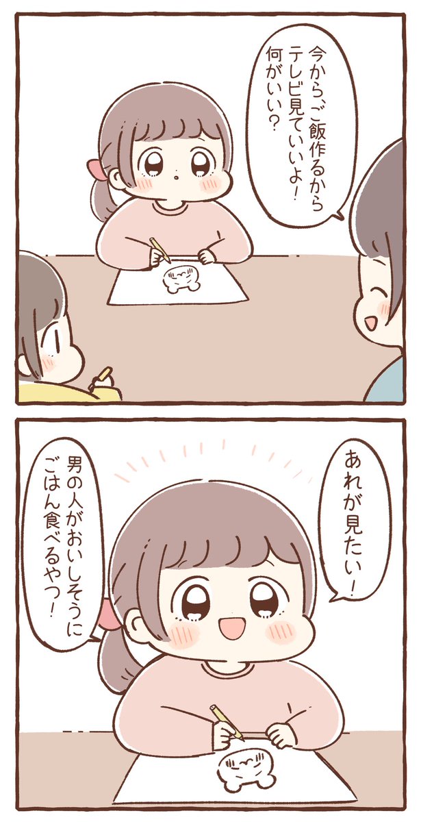 かわいいから正解です!!🍽️