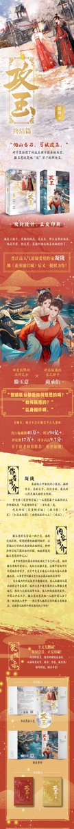 🍰top 3 big ip popular guzhuang 📚

qxc - hxyl: bloody & controversional but will surely gain discussion 
jmdh - xl: fml & ml is very well setting but the story is hard to adapt
gy - wmsj: the story cases are good, but in lapse with hlh (demon-catch genre)

wonder whose 🍰 these?