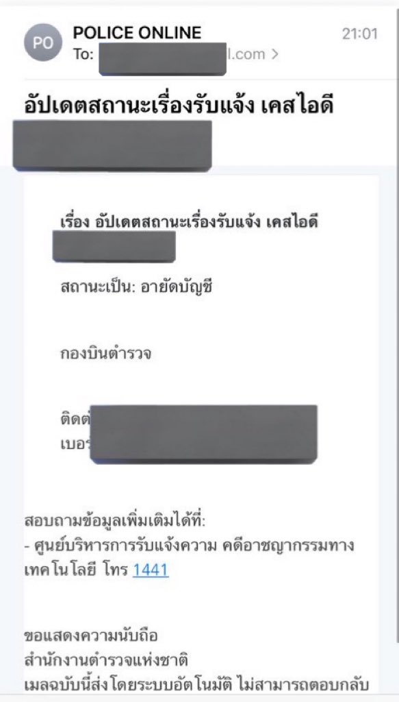 fyi สำหรับคนที่โดนโกงนะคะ อายัดบัญชีมันเลยค่ะ ไม่ต้องรอ จะบัญชีม้าบัญชีไร อายัดไปเลย ทำตามนี้ 👇🏻👇🏻 1. โทรหาธนาคารของตัวเอง จนทจะถามรายละเอียดเลขบัญชีเรายอดโอนเวลาที่โอนบชปลายทางบลาๆๆ 2. เสร็จแล้วจนทจะให้ BANK CASE ID เอารหัสนี้ไปแจ้งความที่สน. / แจ้งความออนไลน์