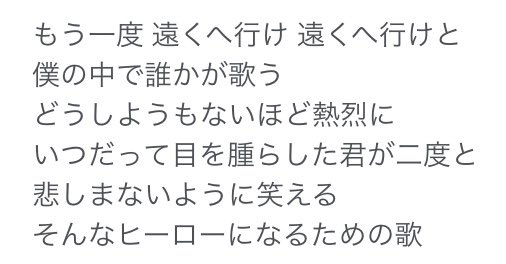 個人的に推し×ファンの曲が『ピースサイン』なんだよ……