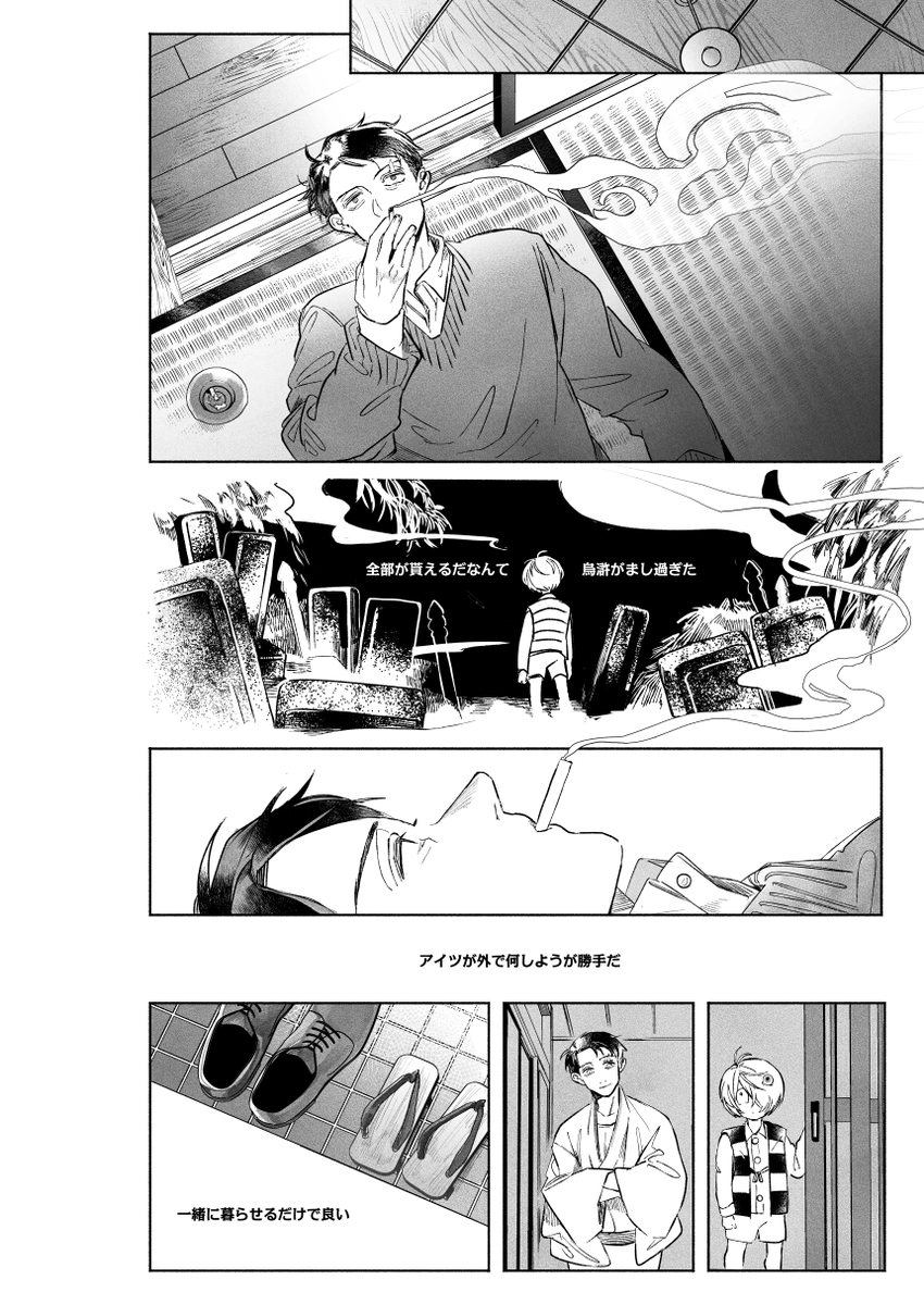 通販はとらさんを予定します(4/4) 