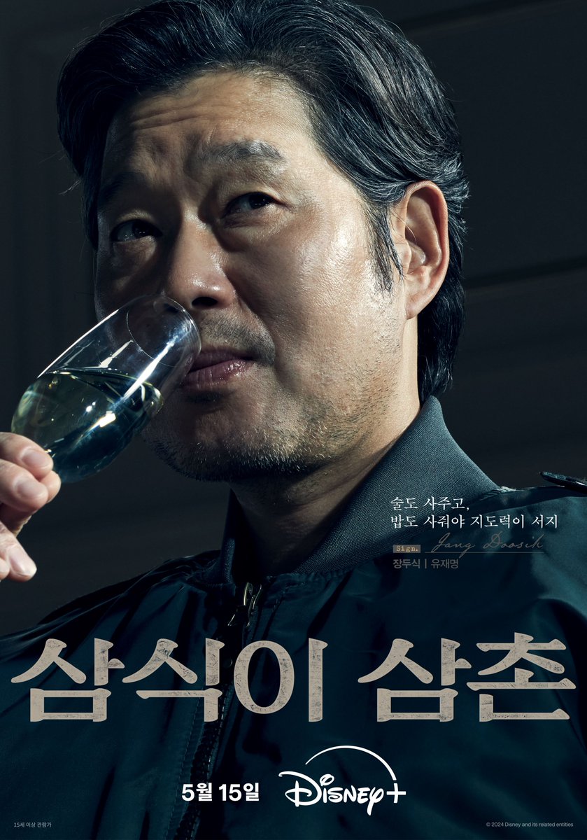 삼식이 삼촌 봐야겠다