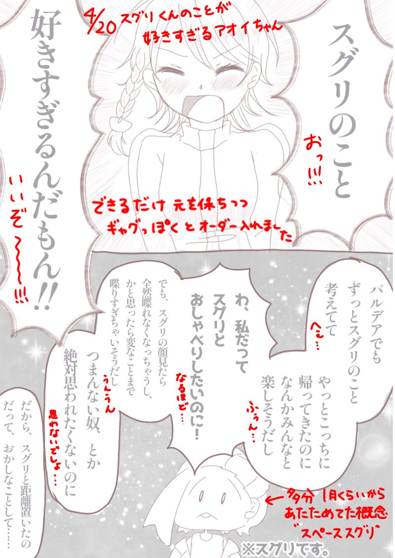 漫画4枚って、サムネ……あんま見栄え良くないね……。まぁ4枚載せるけど。 
