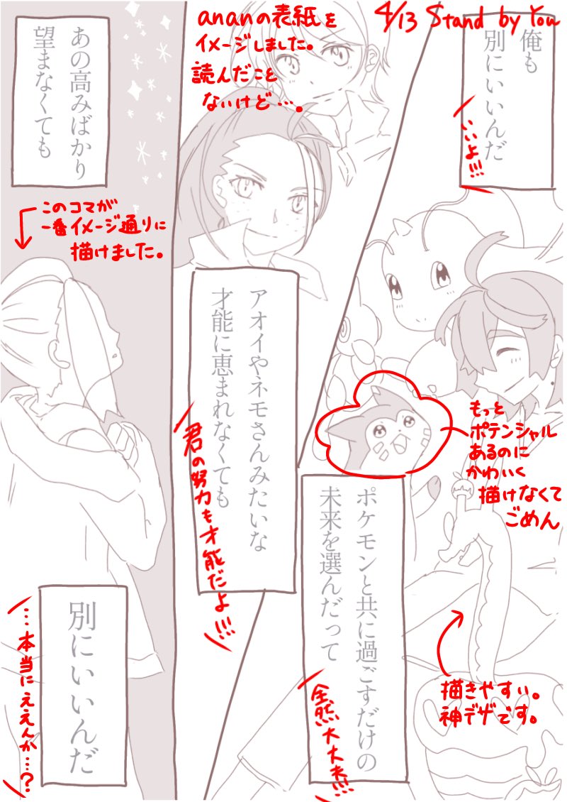 漫画4枚って、サムネ……あんま見栄え良くないね……。まぁ4枚載せるけど。 