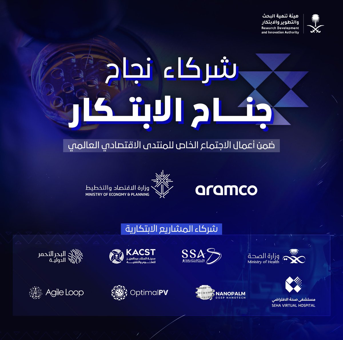 SaudiRDI's tweet photo. مشاريع مميزة تنمّي طرقًا جديدة ومبتكرة لحل التحديات الحالية والمستقبلية وتحقق أهداف التنمية المستدامة بالتعاون مع شركاء أضافوا قيمة وأثر في جناح الابتكار. 
#الاجتماع_الخاص_بالرياض https://t.co/ehF211Nnx0