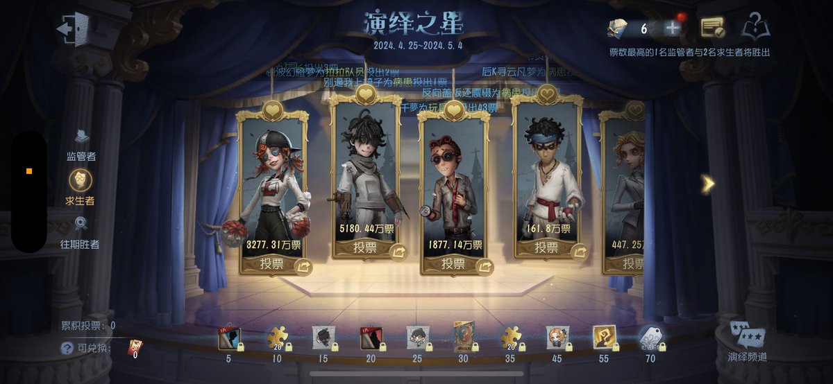 identityV_info tweet picture