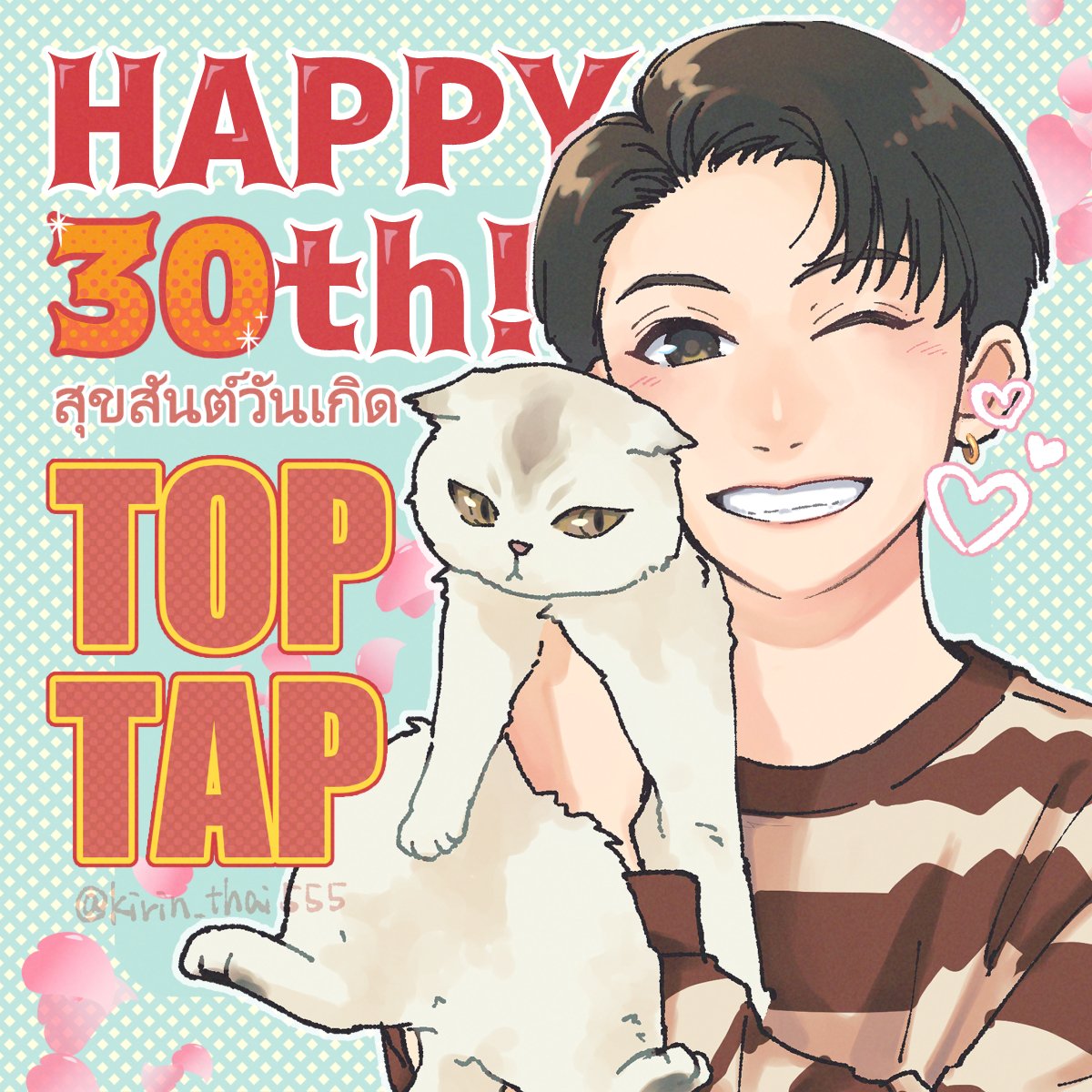 kirin_thai555's tweet photo. 🌸HAPPY BIRTHDAY🌸 
I always wish you success and good health. May you continue to have wonderful days.
@Toptap_jirakit
#30thSpecialToptapDay #toptap_jirakit https://t.co/5BKnfthNk5