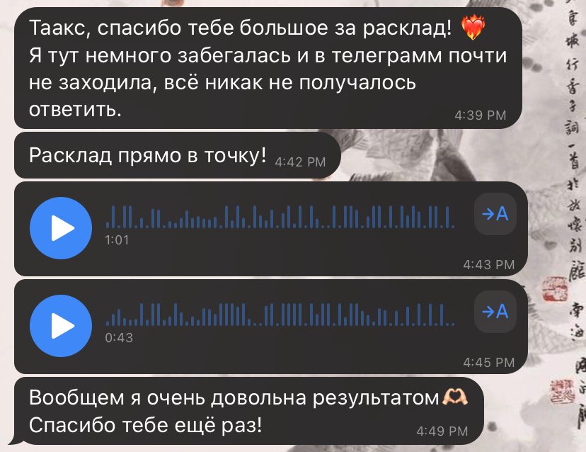 Напоминаю, что практикую расклады Таро, пока за донейшн, потому что недавно закончила обучаться, не работаю постоянно, только по любви и от всего сердца ❤️