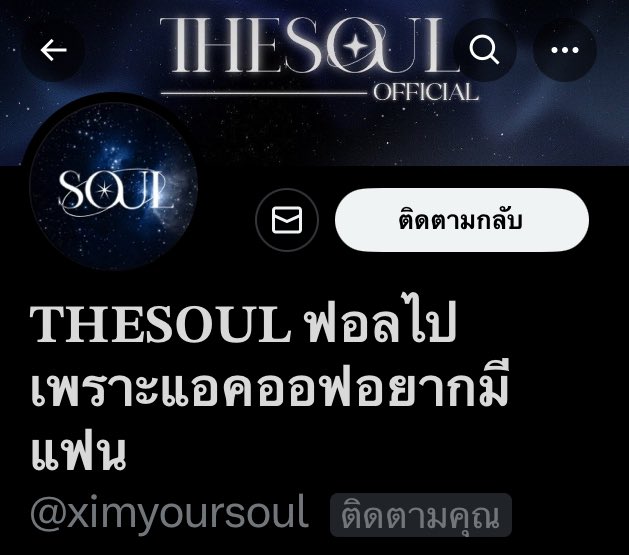 อย่าแอบช่บกันครับมันจะเขินๆ <a href="/ximyoursoul/">𝐓𝐇𝐄𝐒𝐎𝐔𝐋</a>