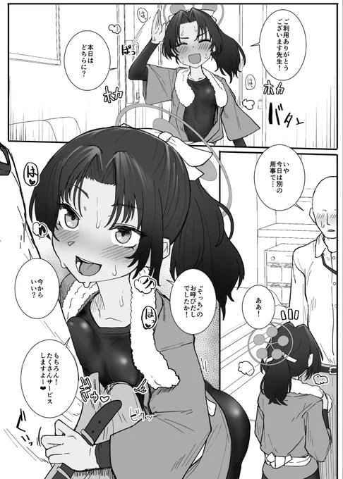人力車ちゃんに来てもらった🥵 
