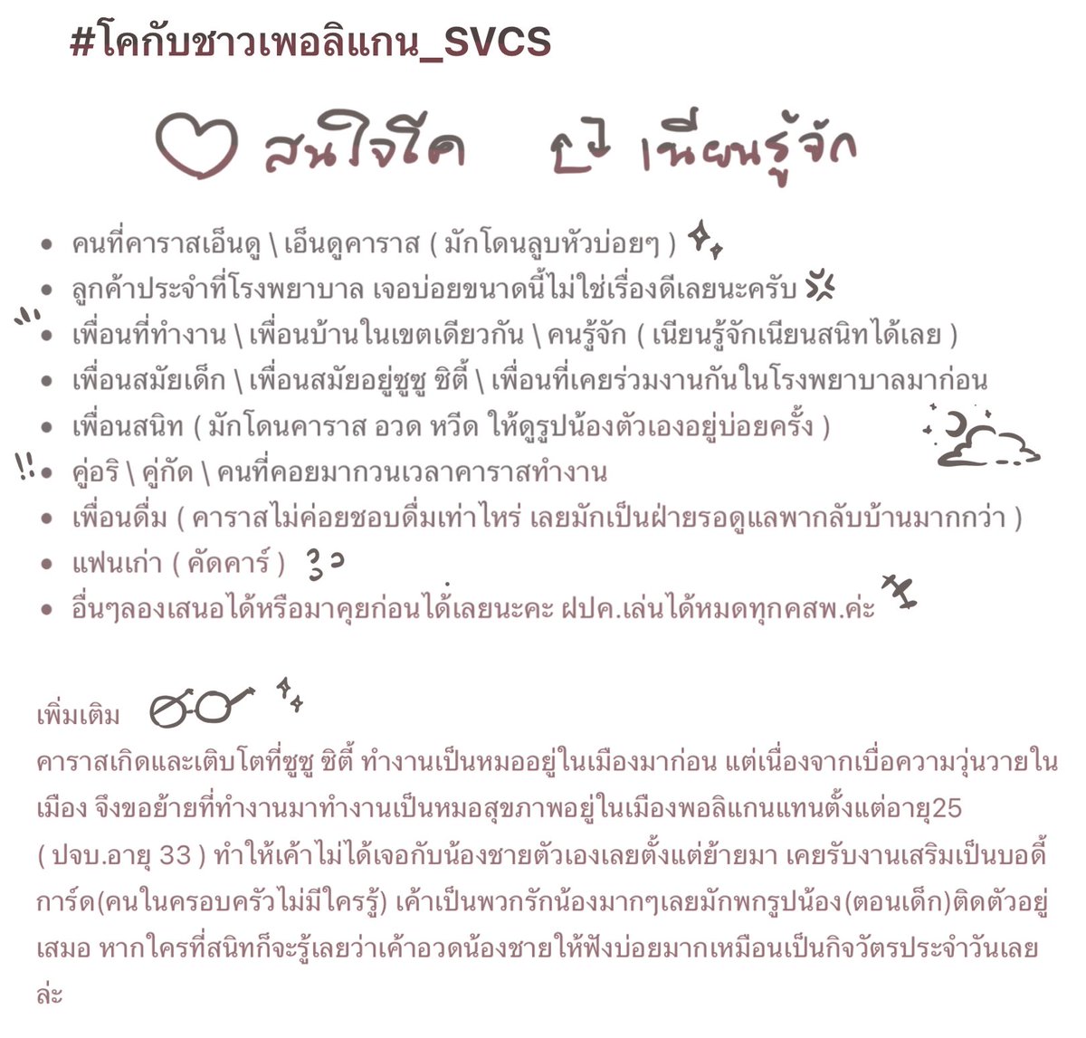Karas( ตอบช้าแต่ตอบนะ) tweet media