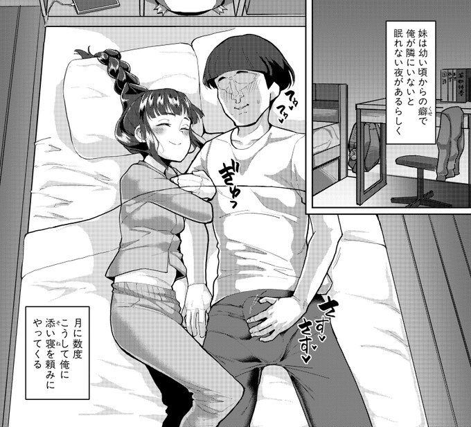 性竜先生()の最新作がFANZAさんにて先行配信スタートです。童貞兄貴が無自覚マゾな実妹のカラダを眠っている間に隅々まで開発していく!単話のご購入はこちらから。 