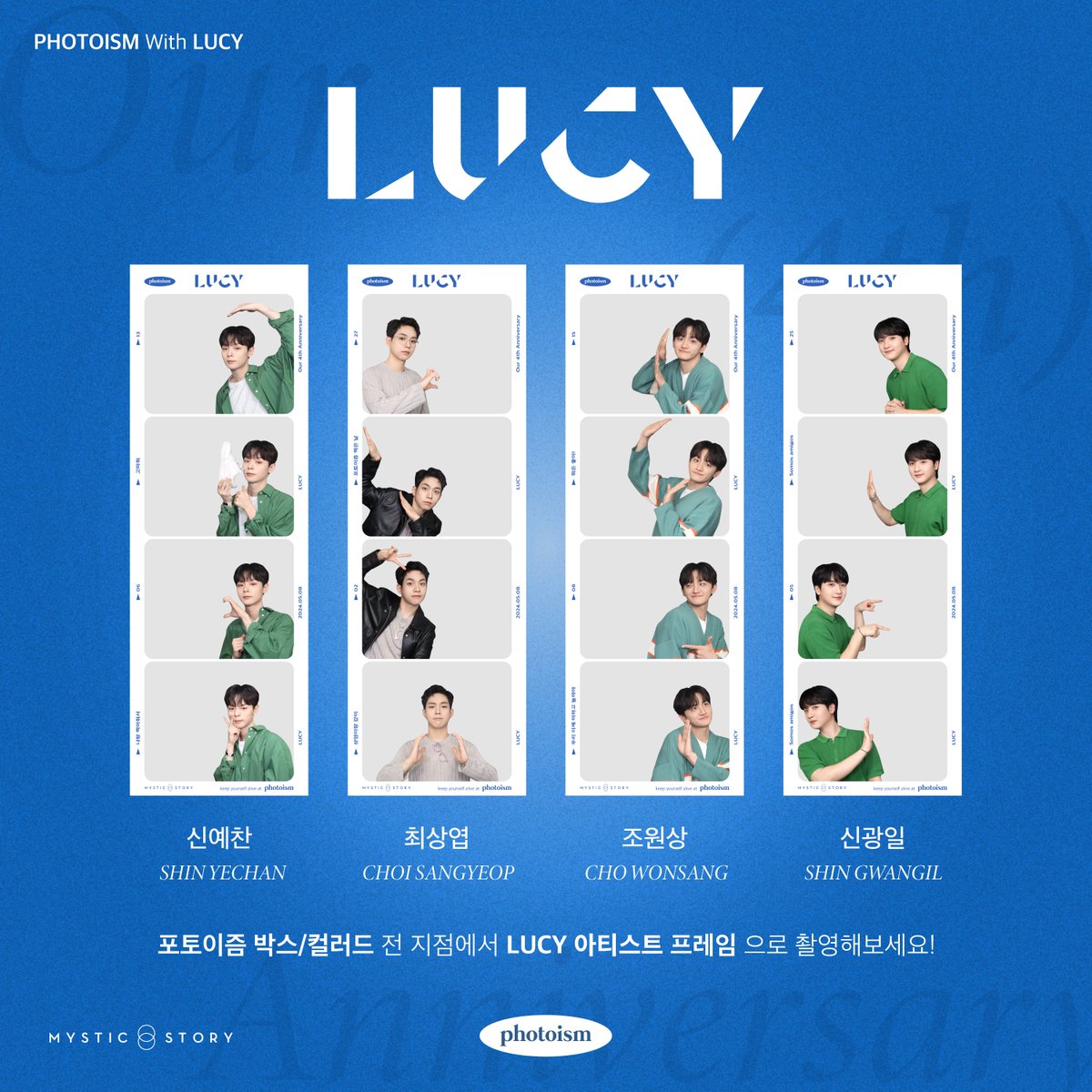 PHOTOISM X LUCY ARTIST FRAME OPEN ! 루시 프레임은 오뉴월의 꿈만 같아🎵 깨고 싶지 않은 걸 ,,😥 ㄴ 꿈 아님 !! 빨리 포토이즘 공식 계정 가봐 루시의 데뷔 4주년을 기념하여 포토이즘 프레임 대 공 개 !! 꼭 만나요💘 📆 5/2 – 5/22