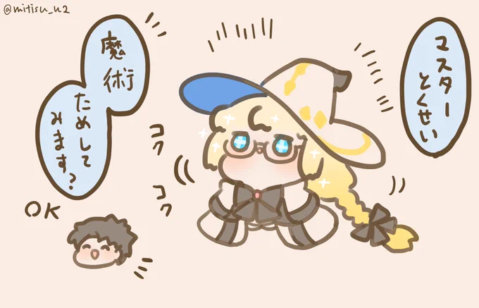 【過去絵再放送】   マスターまじゅつ      #ゆる数 #FGO 