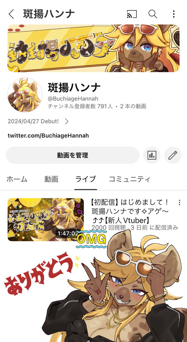 初配信の視聴回数が2000回を突破しました❣️🥳🎉はやーい！すごいよ ...