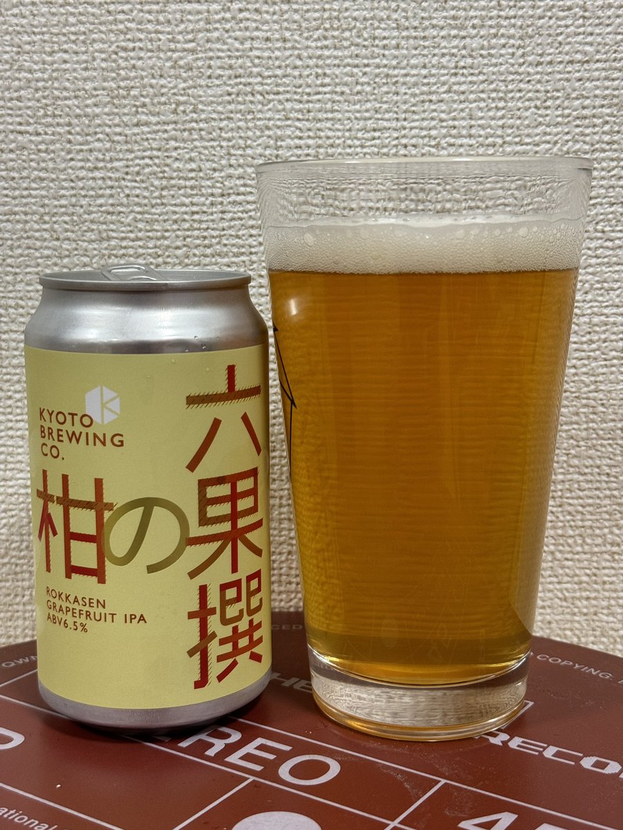 京都醸造 / 柑の果(六果撰) #ビール2024