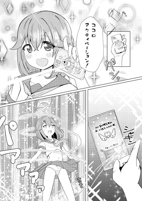 éæ³å°å¥³ãªãªãã¯ããŒãã®å€èº«ã·ãŒã³æããŠããã ãã©1ããŒãžãããã宿ãã
äžå¿ãªããâŠã¡ãã£ãšæ
£ããæã¯åºãŠããæ°ã¯ããããæé·ã¯ããŠãã¯ãâŠ
æ®æ®µããæŒ«ç»æããŠã人ãããã?éæ³ã§ã䜿ã£ãŠãã®?