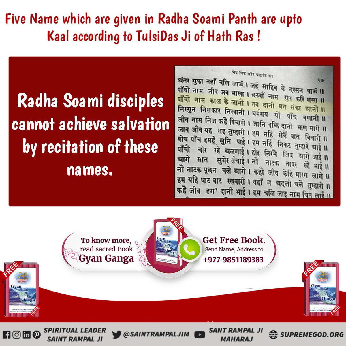 - #राधास्वामी_पन्थको_सत्यता

The arbitrary practice of mantras, the arbitrary Naams, the false knowledge, not acquiring an Authorised Guru, and smoking Hookah - all led to this miserable state of Shri Shiv Dayal ji. Must read the previous book 'Gyan Ganga'

#GodNightTuesday