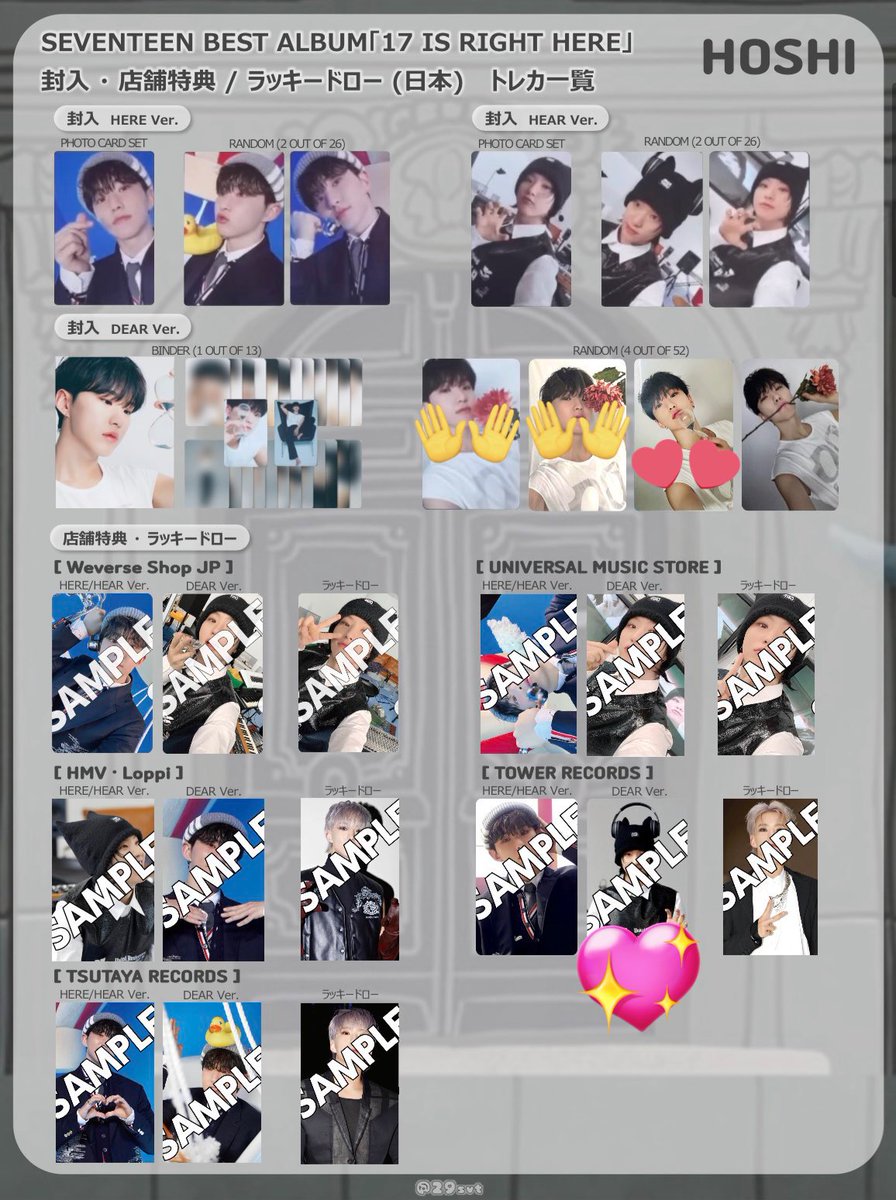 SEVENTEEN セブチ 交換 トレカ 17 IS RIGHT DEAR 特典 hmv タワレコ

【譲】  ジュン、ウォヌ、ウジ、the8 ミンハオ、ミンギュ、ドギョム、ディノ

【求】ホシ(2枚目💖、💕優先)
・特典⇔タワレコ特典(💖)>>>他店舗
・DEARトレカ⇔同種or2枚目💖

郵送希望🙌🏼
お気軽にお声がけください