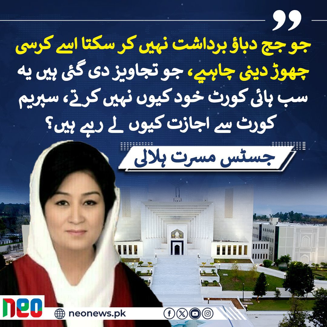 جسٹس مسرت ہلالی نے دریا کو کوزے میں بند کردیا ہے اور یہ ان چھکے ججوں کیلئے چِلو بھر پانی تلاش کرنے والی بات ہے کہ انہوں نے مداخلت پر خود ایکشن کیوں نہیں لیا #GreenCardCultJudge