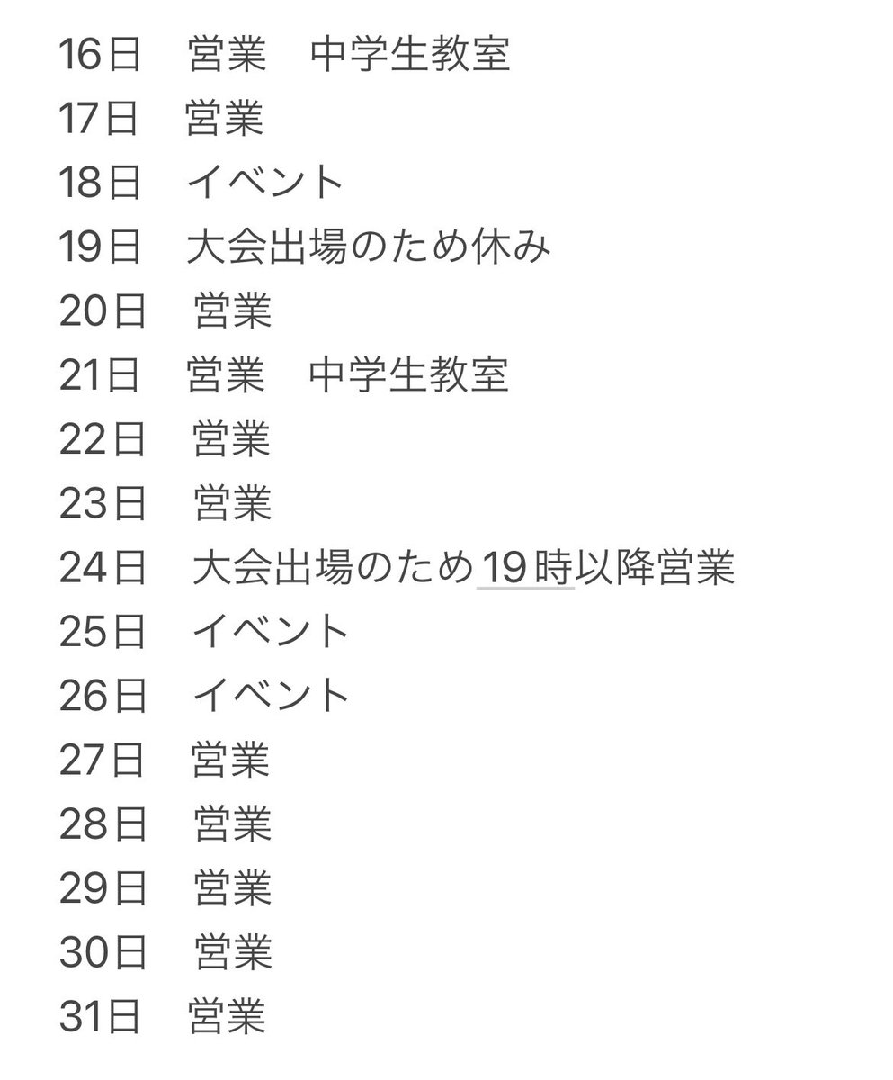 【固定用】
5月のイベント情報とカレンダーです！
よろしくお願いいたします🔥

またお休み等の変更はコメント欄に追加していきます🙇‍♀️

#TTTS #GW