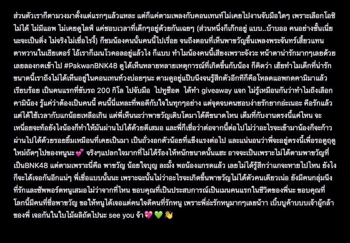 มัมหมาพุงเต่งของถั่วเขียว🌱 tweet media