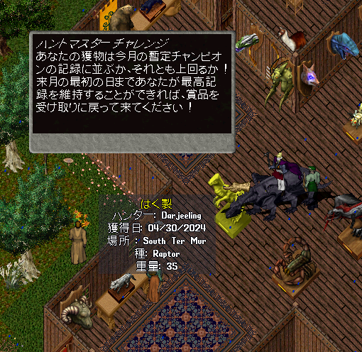 月末ですね・・・🦎📏🖼️
#UO_JPN #Izumo #Skara_Brae