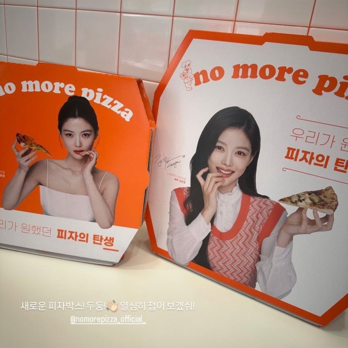 No More Pizza Official IG stories ~ new pizza boxes and kiosks featuring model #KimYooJung #KimYouJung #김유정 #노모어피자