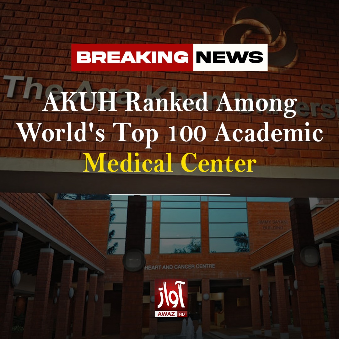 AKUH Ranked Among World's Top 100 Academic Medical Center

AKUH, located in Karachi, has been recognized as one of the top 100 Academic Medical Centers (AMCs) globally in the recent Brand Finance 2024 Global Top 250 Hospitals' report.
#AKUH #Karachi #AghaKhan #AwazEnglish